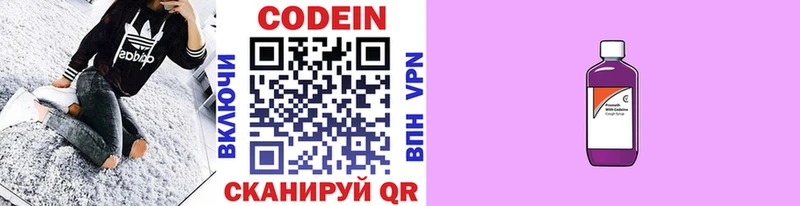 Codein Purple Drank  Купить закладки  Дмитриев 