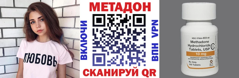 Купить закладки  Дмитриев  МЕТАДОН VHQ 
